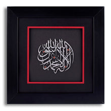 Load image into Gallery viewer, Kalima Frame| Wooden Frame| Gemstone Frame| Handmade| Red Jasper| Islamic Calligraphy| 