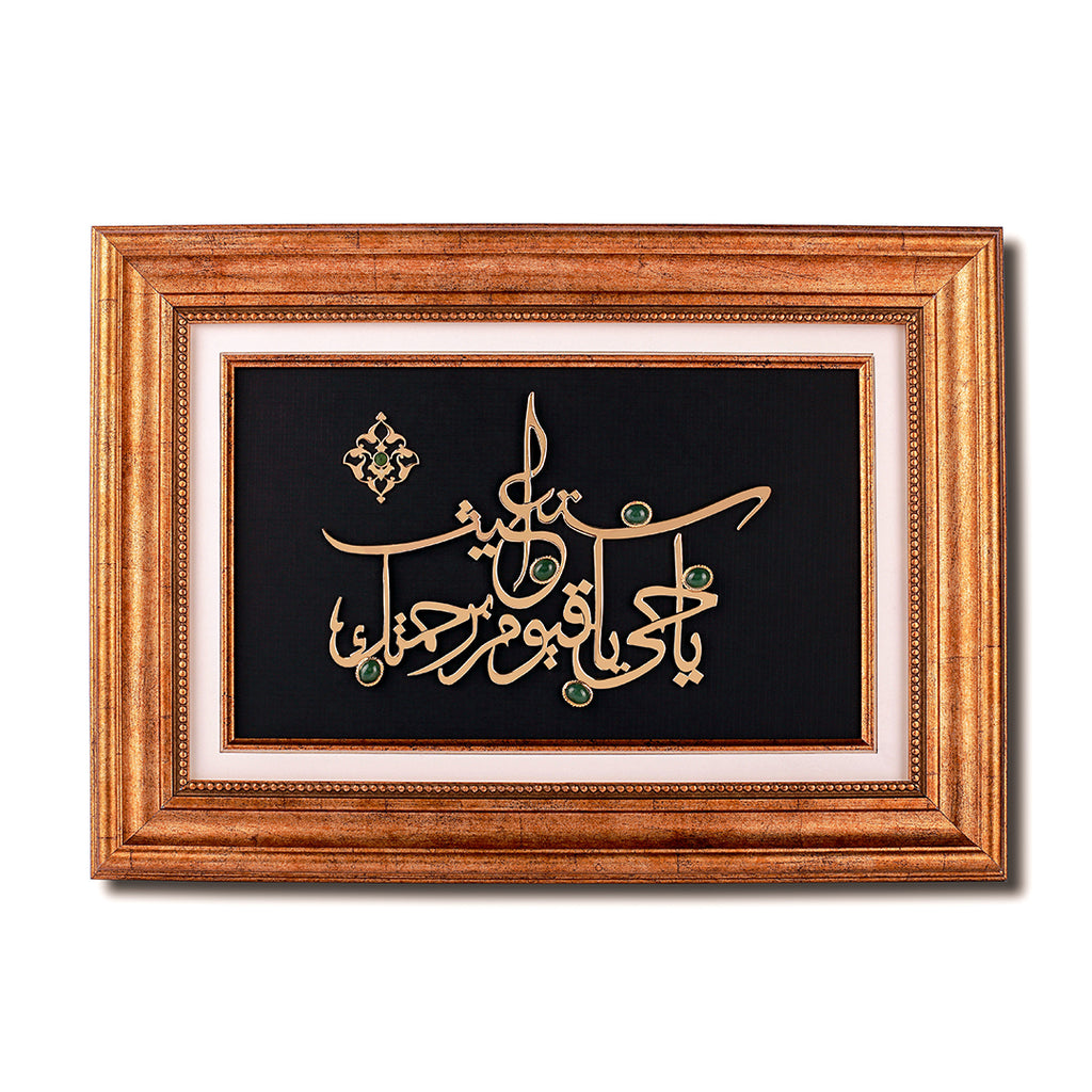 Handcrafted| Wooden Frame| Aventurine| Islamic Calligraphy