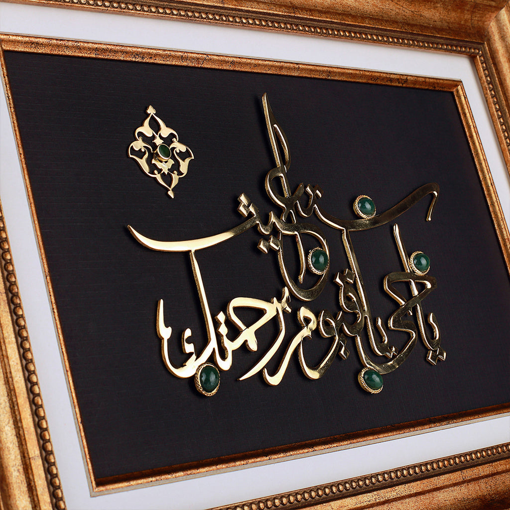 Handcrafted| Wooden Frame| Aventurine| Islamic Calligraphy