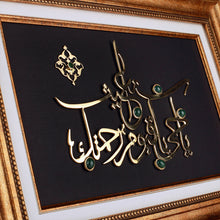 Load image into Gallery viewer, Handcrafted| Wooden Frame| Aventurine| Islamic Calligraphy