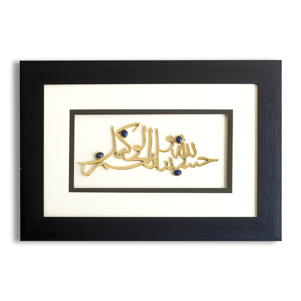 Handcrafted wooden frames with lapis lazuli stone and islamic ayat