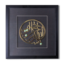 Load image into Gallery viewer, Handcrafted wooden frames with aventurine stone and islamic ayat