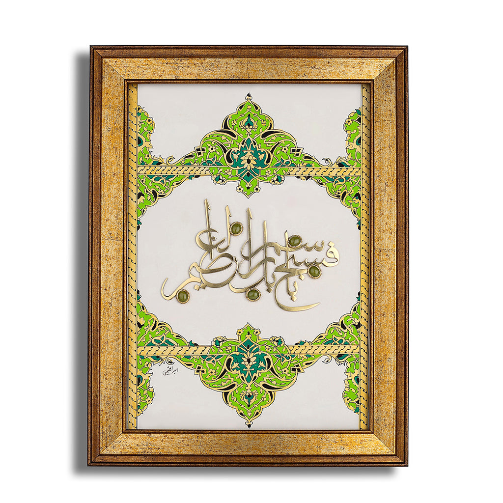Handcrafted| Wooden Frame| Serpentine Stone| Islamic Calligraphy| Naqashi Frames