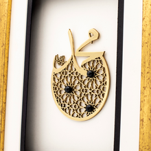 Load image into Gallery viewer, Prophet Frame| Wooden Frame| Gemstone Frame| Handmade| Jasper Islamic Calligraphy|