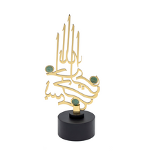 Load image into Gallery viewer, Islamic calligraphy | Home decoration | Aventurine decoration