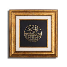 Load image into Gallery viewer, Handcrafted| Wooden Frame| Nephrite Jade| Islamic Calligraphy| Naqashi Frames