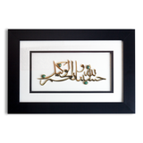 Fin Alkhati Frame - Natural Aventurine Wall Frame