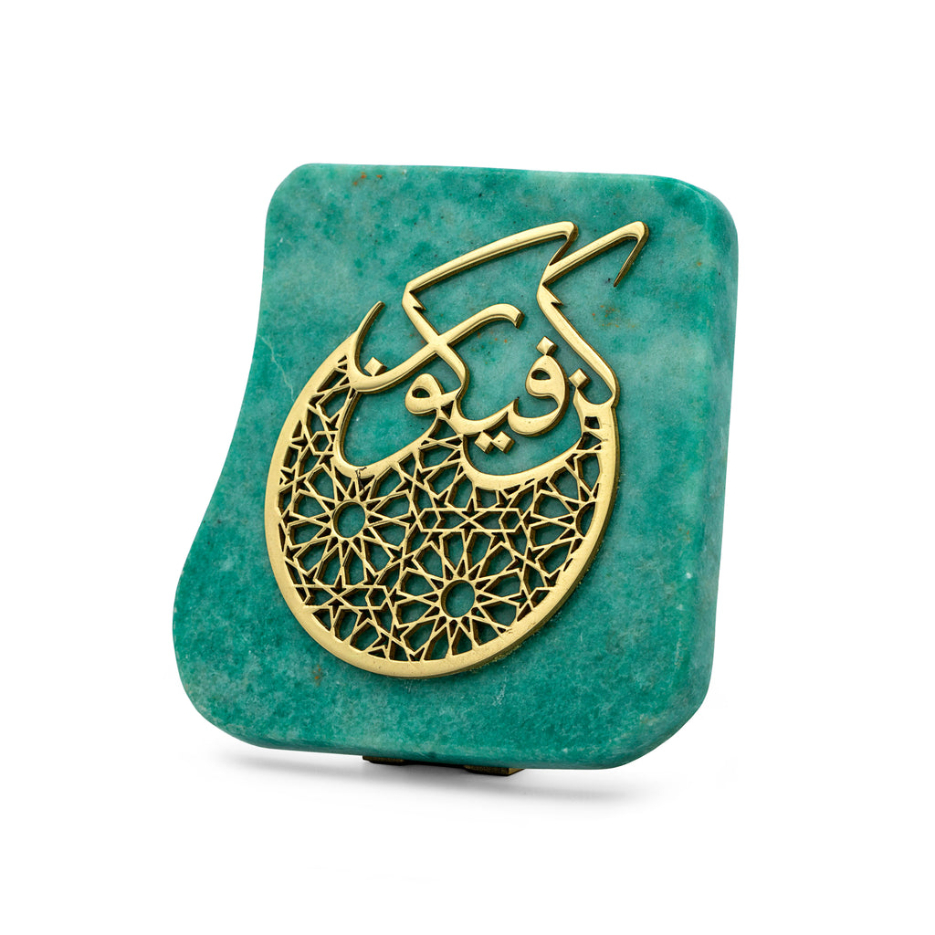 Islamic Calligraphy | Nephrite Jade | Home Decor