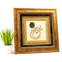 Load image into Gallery viewer, Salawat Frame