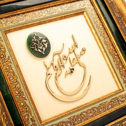 Salawat Frame