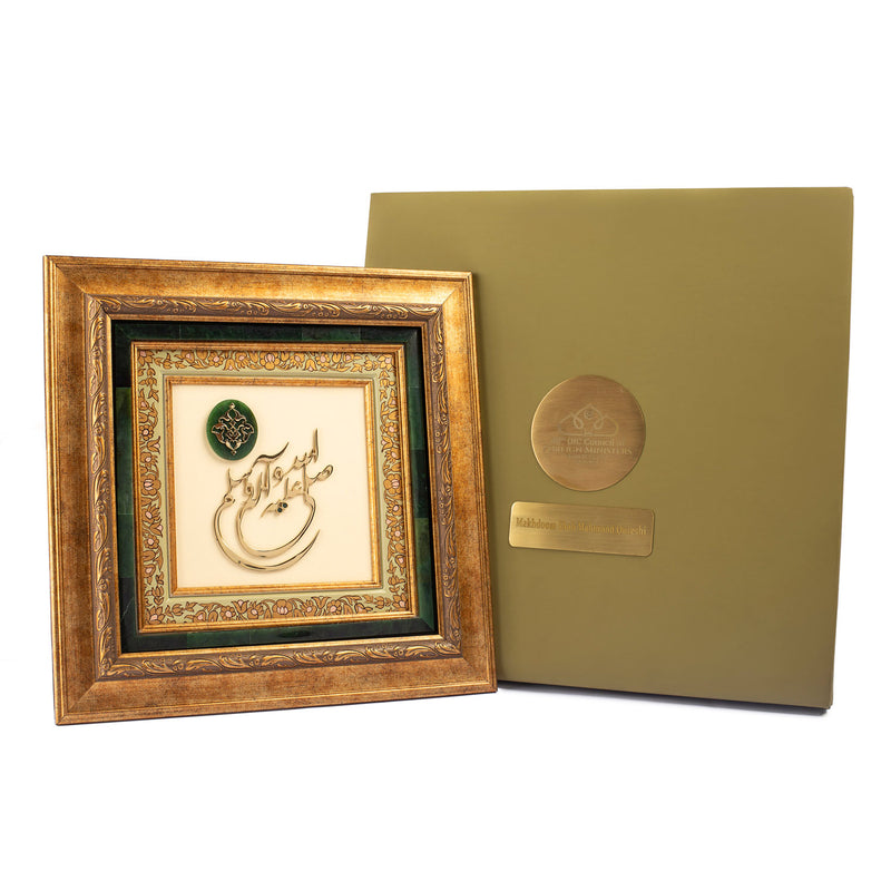 Salawat Frame