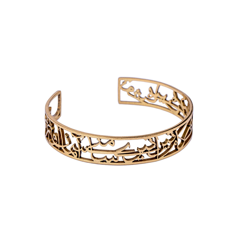 Calligraphy Bangle | Brass Bangle | Handmade | Iqbal's Poetry