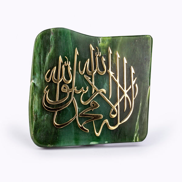 Islamic Calligraphy | Nephrite Jade | Home Decor