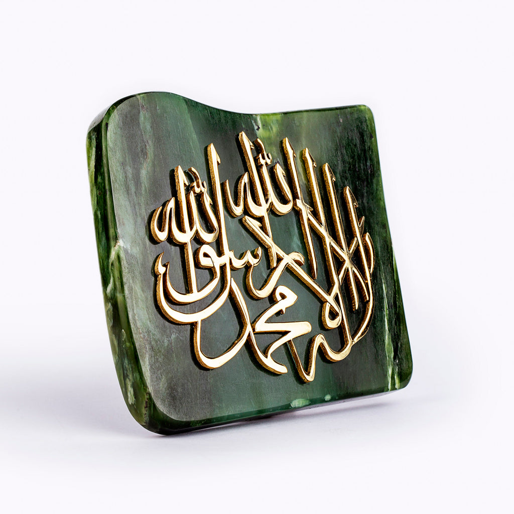 Islamic Calligraphy | Nephrite Jade | Home Decor