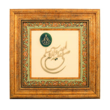 Load image into Gallery viewer, Salawaat Frame - Natural Jade Hand Painted Wall Frame