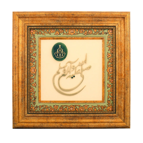 Salawaat Frame - Natural Jade Hand Painted Wall Frame