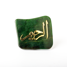Load image into Gallery viewer, Islamic calligraphy, home decoration, brass and nephrite jade stone-Al rahim
